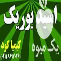 قیمت خرید بوریک در گروه خرید و فروش انواع کود کشاورزی در یکمیوه