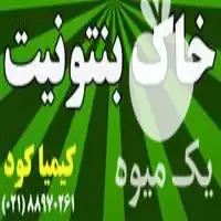 تولید و فروش بنتونیت خاک گربه در گروه سگ و گربه در یکمیوه