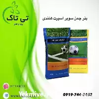 فروش بذر چمن شبدر دایکوندرا در گرگان در گروه خرید و فروش بذر چمن در یکمیوه