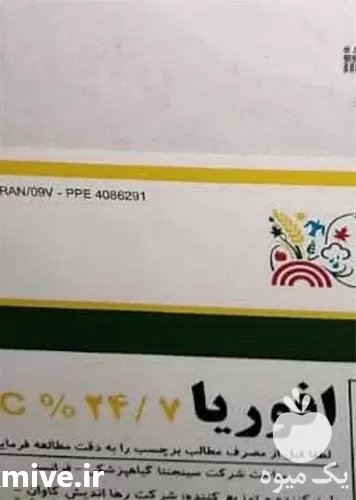 فروش سم حشرات افوریا در گروه خرید و فروش انواع سم در یکمیوه -عکس1