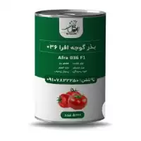 فروش عمده بذر گوجه افرا 036 در تبریز در گروه خرید و فروش بذر گوجه در یکمیوه