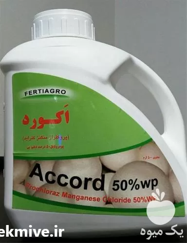 ارسال و فروش سم آکورد در تهران در گروه خرید و فروش انواع سم در یکمیوه -عکس1