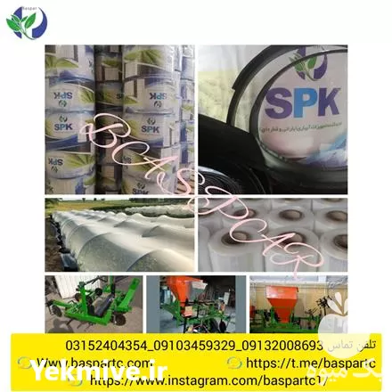 فروش نوار آبیاری در تهران در گروه خرید و فروش اتصالات و تجهیزات آبیاری در یکمیوه -عکس1