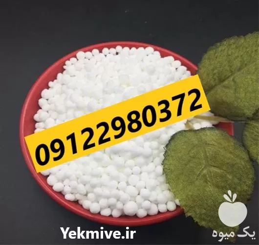 فروش کود اوره 46 درصد در تهران در گروه خرید و فروش کود اوره در یکمیوه -عکس1