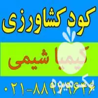 فروش کود کشاورزی در گروه خرید و فروش انواع کود کشاورزی در یکمیوه
