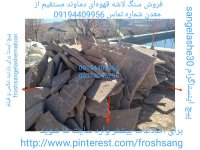 قیمت سنگ لاشه فروش سنگ مالون در ماهدشت در گروه سازنده در یکمیوه