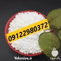 فروش کود اوره 46 درصد در تهران در گروه خرید و فروش کود اوره در یکمیوه