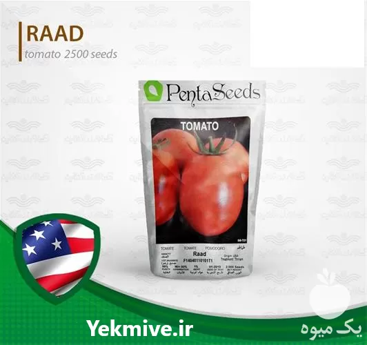 بذر گوجه فرنگی رعد قیمت بذر در گروه خرید و فروش بذر گوجه در یکمیوه -عکس1
