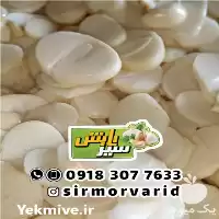 قیمت خرید عرضه مستقیم موسیر همدان در گروه خرید و فروش سیر در یکمیوه