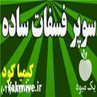 قیمت خرید سوپرفسفات ساده در تهران در گروه خرید و فروش کود گرانوله در یکمیوه
