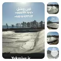 فروش استخر آبیاری  در هرمز در گروه خرید و فروش ژئوممبران و ژئوتکستایل در یکمیوه