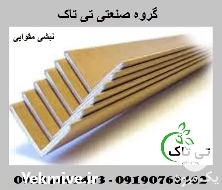 قیمت خرید نبشی مقوایی در گروه انواع بسته بندی محصول در یکمیوه -عکس1