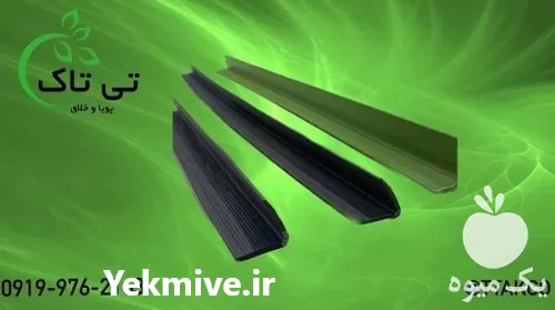 قیمت خرید نبشی پلاستیکی شیراز در گروه انواع بسته بندی محصول در یکمیوه -عکس1