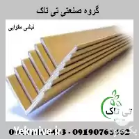 قیمت خرید نبشی مقوایی در گروه انواع بسته بندی محصول در یکمیوه