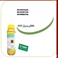 فروش سم علف کش پرول در خراسان شمالی در گروه خرید و فروش انواع سم در یکمیوه