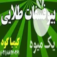 قیمت خرید بیو فسفات طلایی در گروه خرید و فروش انواع کود کشاورزی در یکمیوه