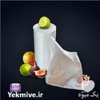 نایلون شیری فروش سلفون در گروه خرید و فروش بسته بندی نایلونی در یکمیوه