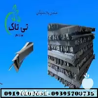 قیمت خرید نبشی پلاستیکی در کرج در گروه انواع بسته بندی محصول در یکمیوه