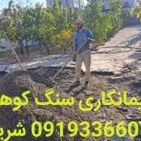 سنگ لاشه دماوند اجرای سنگ ورقه در تهران در گروه سازنده در یکمیوه