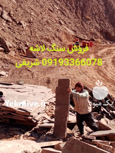 تهیه انواع سنگ کوهی دماوند در تهران در گروه خرید و فروش استخر کشاورزی در یکمیوه -عکس3