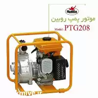 ماشین فروش روبین در کرج در گروه خرید و فروش ماشین آلات کشاورزی در یکمیوه