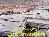 تهیه انواع سنگ کوهی دماوند در تهران در گروه خرید و فروش استخر کشاورزی در یکمیوه