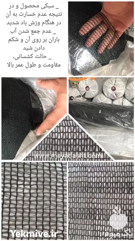 شید گلخانه در گروه خرید و فروش توری گلخانه در یکمیوه -عکس1