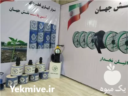 خرید تولید نوار آبیاری قطره ای در اصفهان در گروه خرید و فروش دستگاه آبیاری در یکمیوه -عکس1