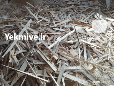 ضایعات چوب خاک اره در پاکدشت در گروه خرید و فروش خاک اره در یکمیوه -عکس1