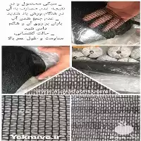 شید گلخانه در گروه خرید و فروش توری گلخانه در یکمیوه