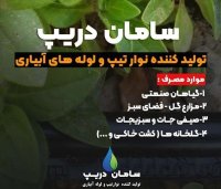 فروش نوار آبیاری قطره ای نوار در تهران در گروه خرید و فروش دستگاه آبیاری در یکمیوه