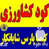 قیمت خرید تأمین کننده کود کشاورزی در تهران در گروه خرید و فروش انواع کود کشاورزی در یکمیوه