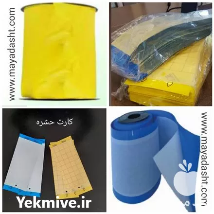 فروش کارت زرد حشرات در تهران در گروه خرید و فروش انواع سم در یکمیوه -عکس1