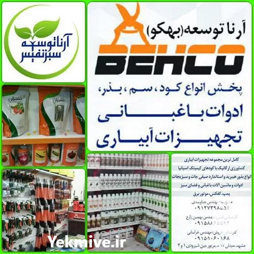 فروش تجهیزات آبیاری در گروه خرید و فروش انواع تجهیزات آبیاری در یکمیوه -عکس1