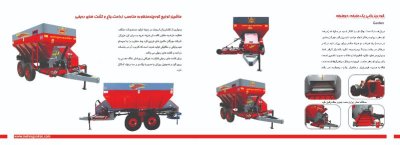 کودریز باغی مهرگان ماشین در اصفهان در گروه خرید و فروش دستگاه کودپاش در یکمیوه -عکس1