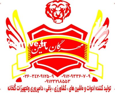 دیسک افست مهرگان ماشین در گروه خرید و فروش دیسک کشاورزی در یکمیوه -عکس3