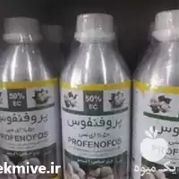 خرید سم حشره کش پروفنوفوس در گروه خرید و فروش انواع سم در یکمیوه