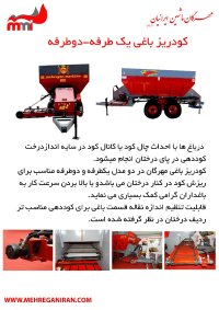 ادوات کشاورزی مهرگان در کرج در گروه خرید و فروش انواع ادوات کشاورزی در یکمیوه