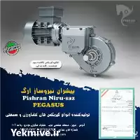 فروش الکتروگیرب کس گلخانه ای هوشمند پگاسوس در تبریز در گروه خرید و فروش موتور کشاورزی در یکمیوه