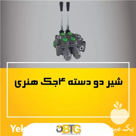 خرید لوازم هیدرولیک ماشین آلات کشاورزی در گروه خرید و فروش ماشین آلات کشاورزی در یکمیوه -عکس1