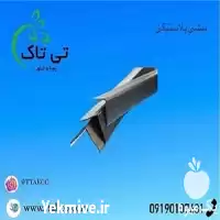 قیمت خرید نبشی پلاستیکی گرگان در گروه انواع بسته بندی محصول در یکمیوه