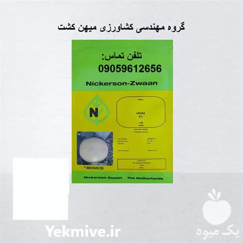 قیمت خرید بذر ملون آریانا در سیستان و بلوچستان در گروه خرید و فروش بذر ملون در یکمیوه -عکس1