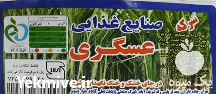 خرید و فروش سرکه فله در گروه محصولات ترشی در یکمیوه -عکس1