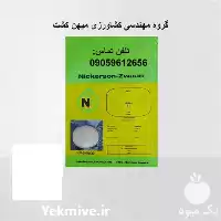 قیمت خرید بذر ملون آریانا در سیستان و بلوچستان در گروه خرید و فروش بذر ملون در یکمیوه