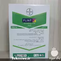 فروش سم قارچ کش فلینت در گروه خرید و فروش انواع سم در یکمیوه