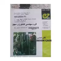 خرید پخش بذر خیار گلخانه ای در تهران در گروه خرید و فروش بذر خیار در یکمیوه