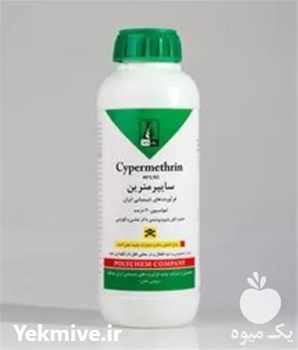 فروش سم سایپرمترین تضمینی در کرمان  در گروه خرید و فروش انواع سم در یکمیوه -عکس1