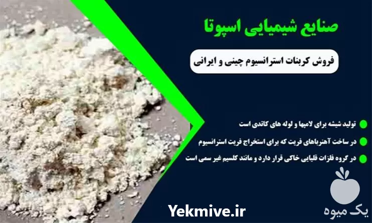 فروش سدیم پیرو فسفات در گروه خرید و فروش کود فسفات در یکمیوه -عکس1
