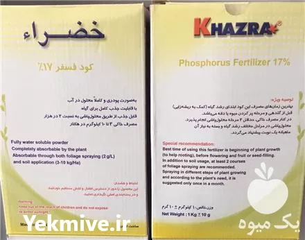 فروش کود کلات فسفر خضرا در تبریز در گروه خرید و فروش انواع کود کشاورزی در یکمیوه -عکس1