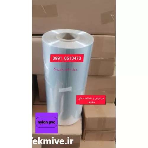 خرید نایلون پی وی سی شیرینگ در تهران در گروه خرید و فروش بسته بندی نایلونی در یکمیوه -عکس1